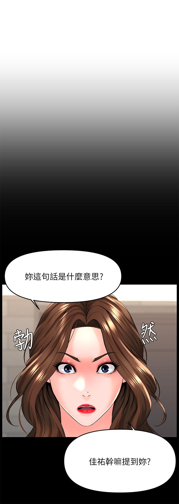 5P - 楼上的网美