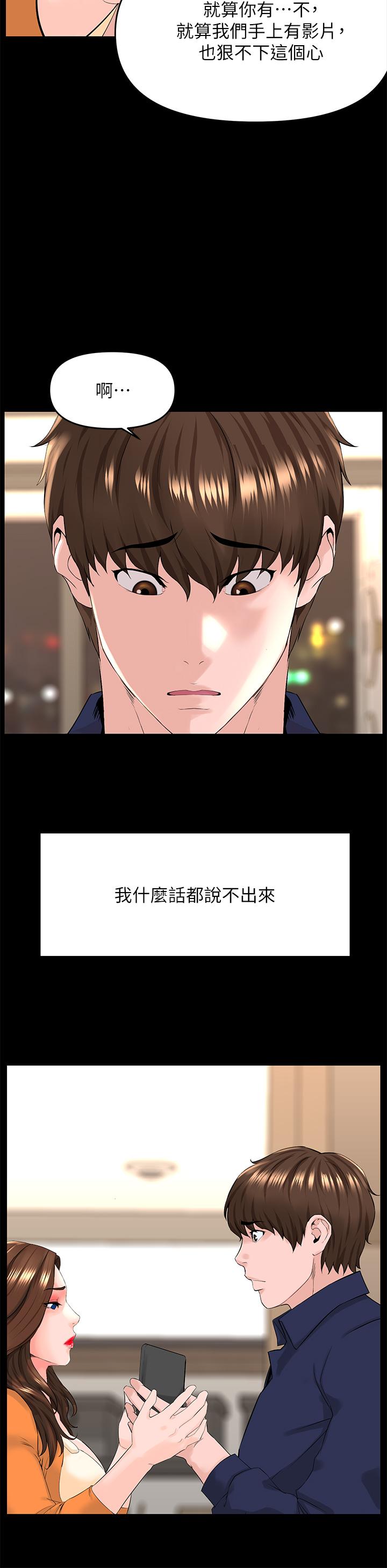 11P - 楼上的网美