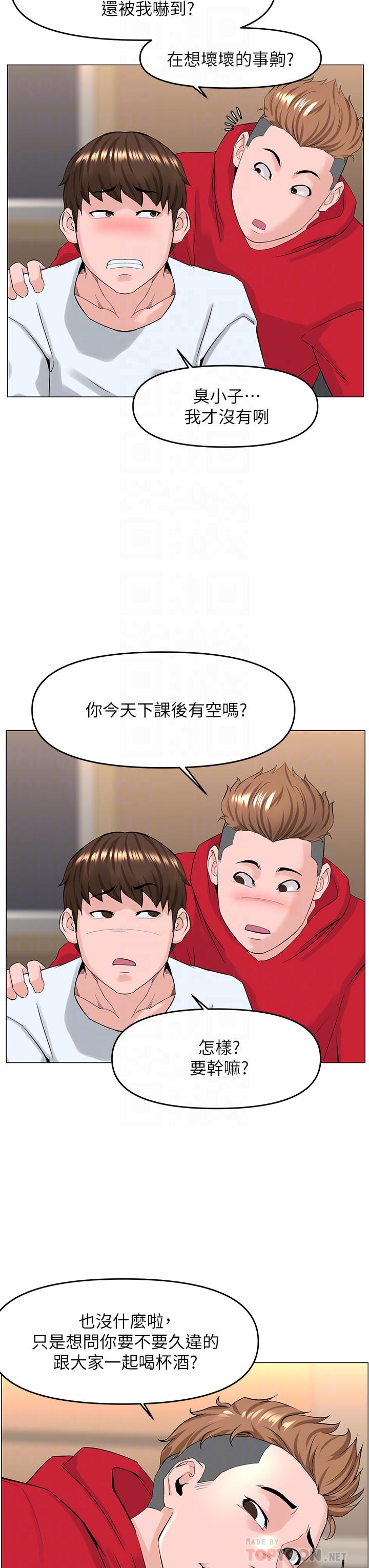 14P - 楼上的网美