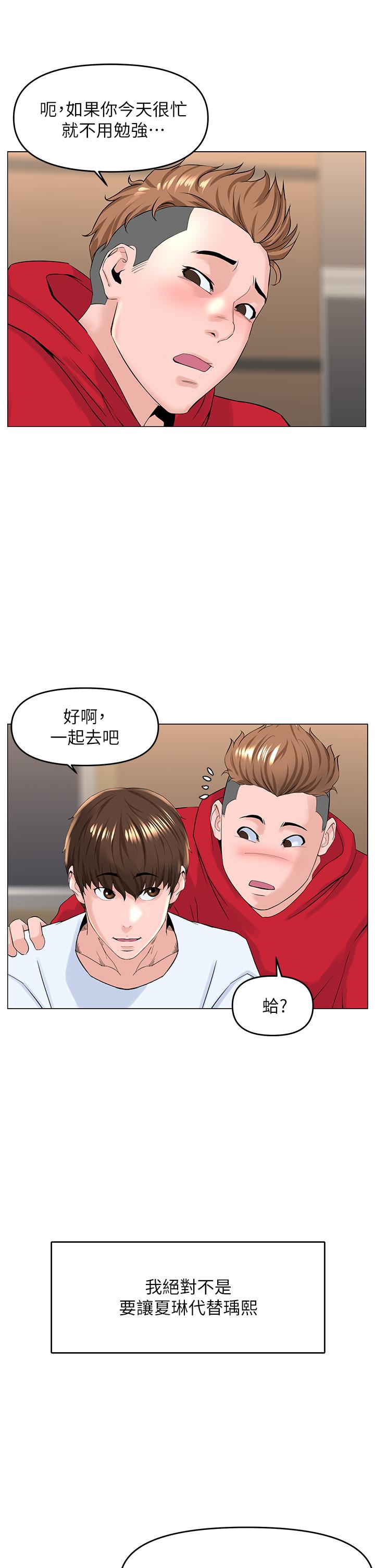 17P - 楼上的网美