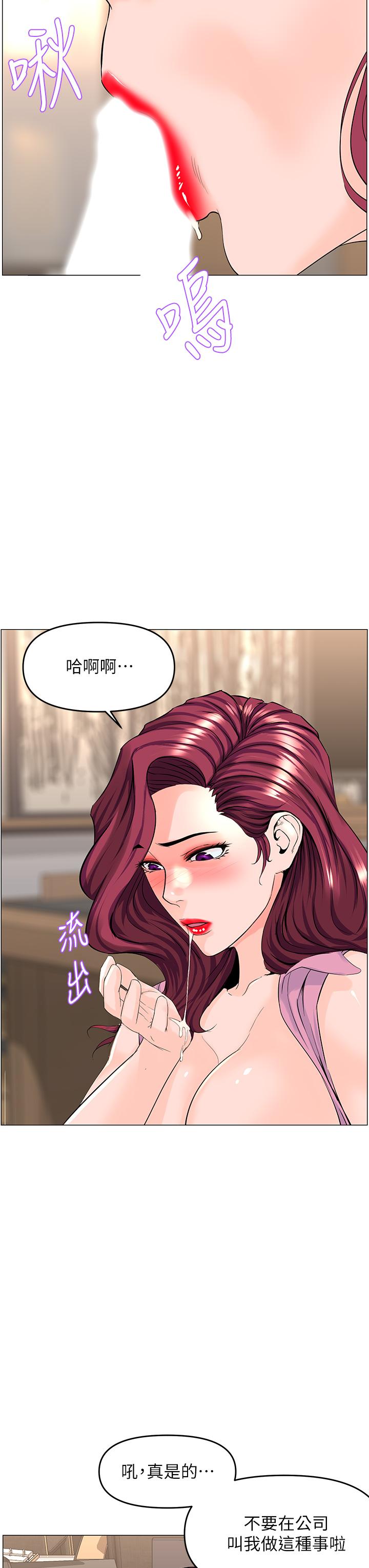 24P - 楼上的网美