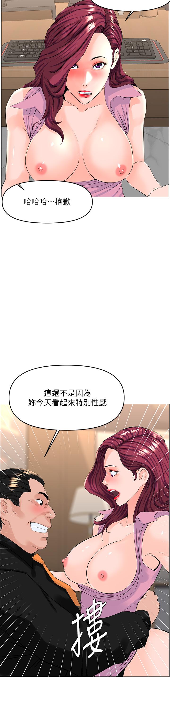 25P - 楼上的网美