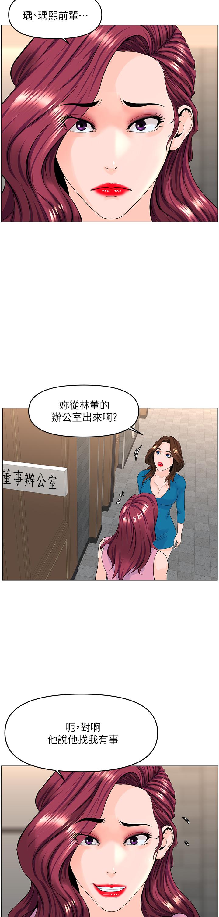 30P - 楼上的网美