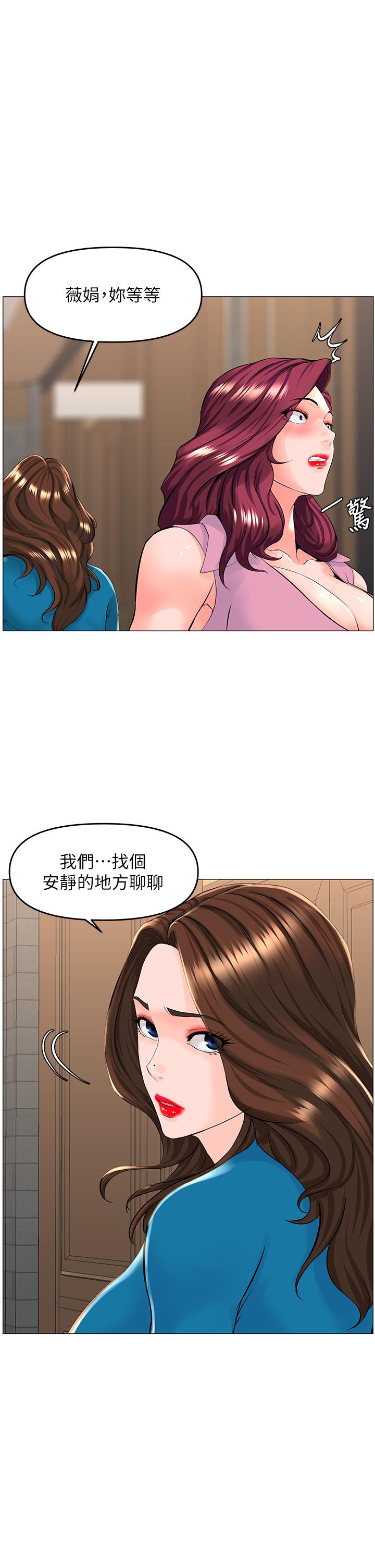 32P - 楼上的网美