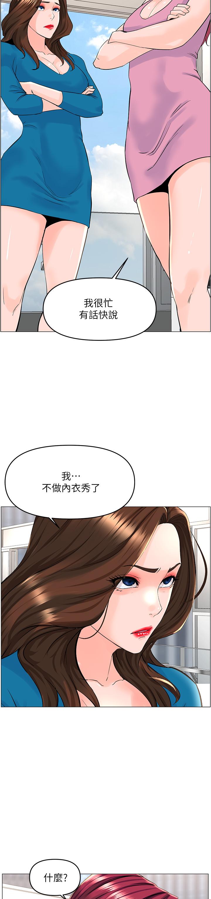 34P - 楼上的网美