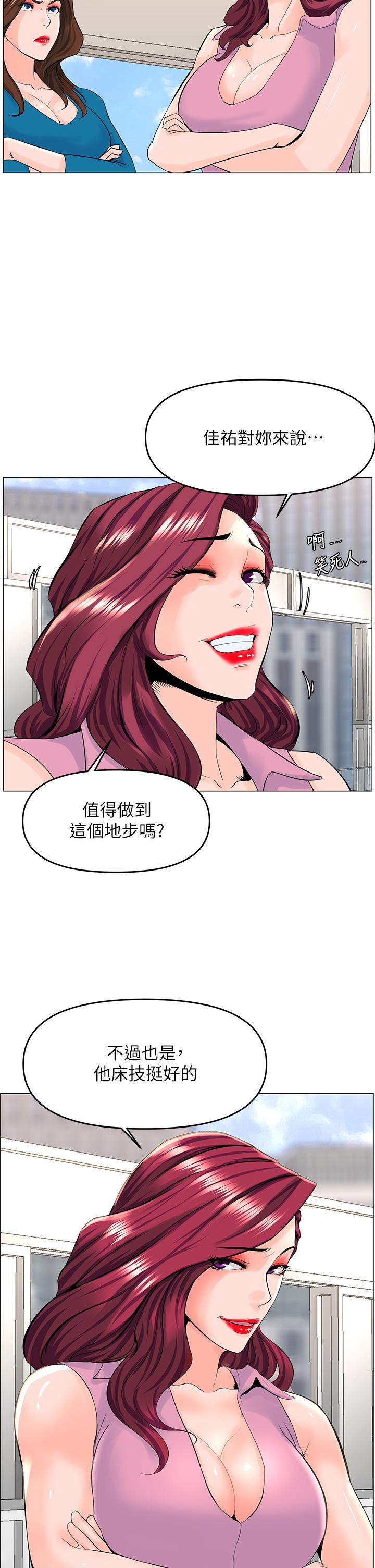 38P - 楼上的网美
