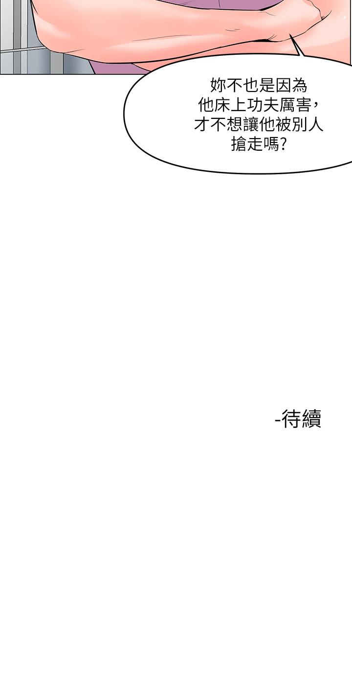 39P - 楼上的网美