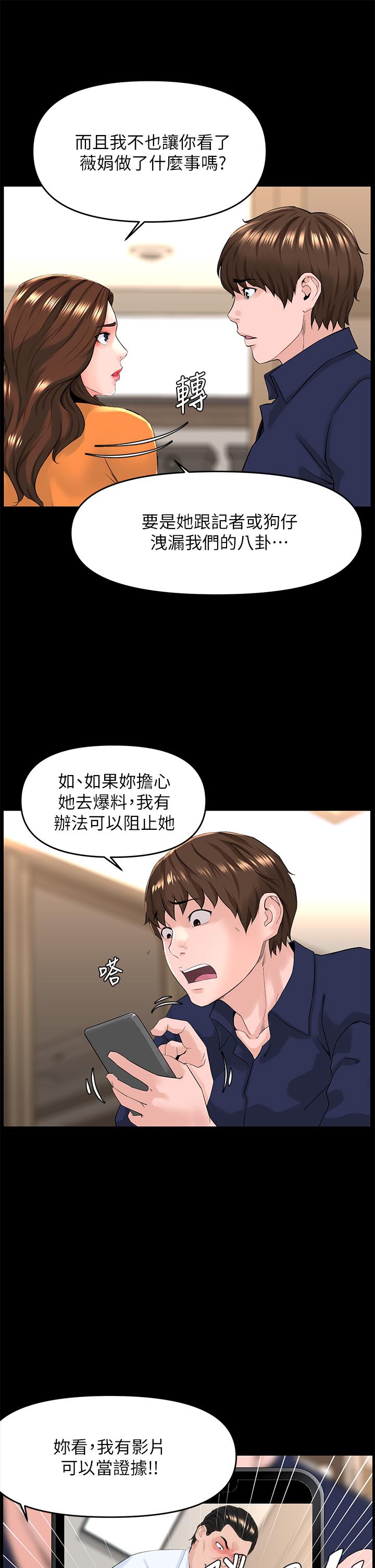 7P - 楼上的网美