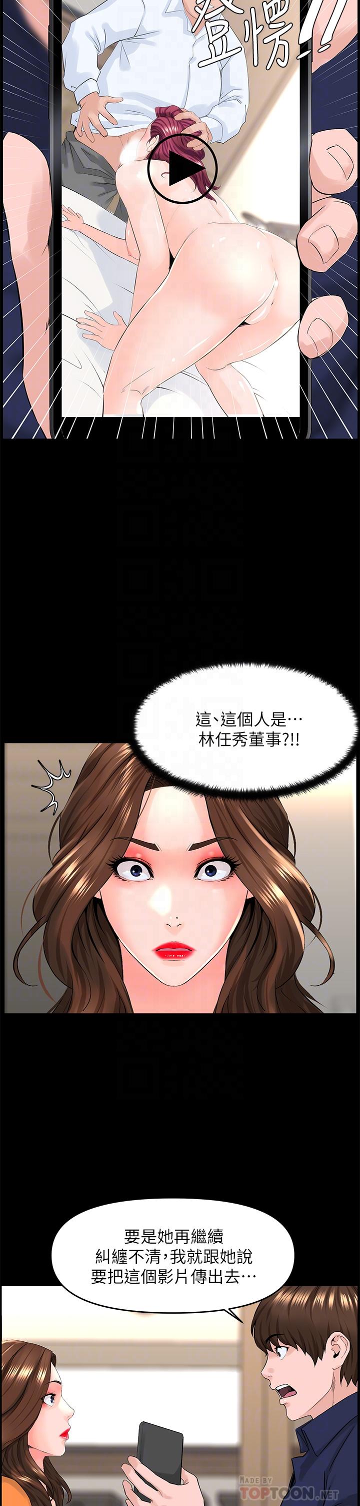 8P - 楼上的网美