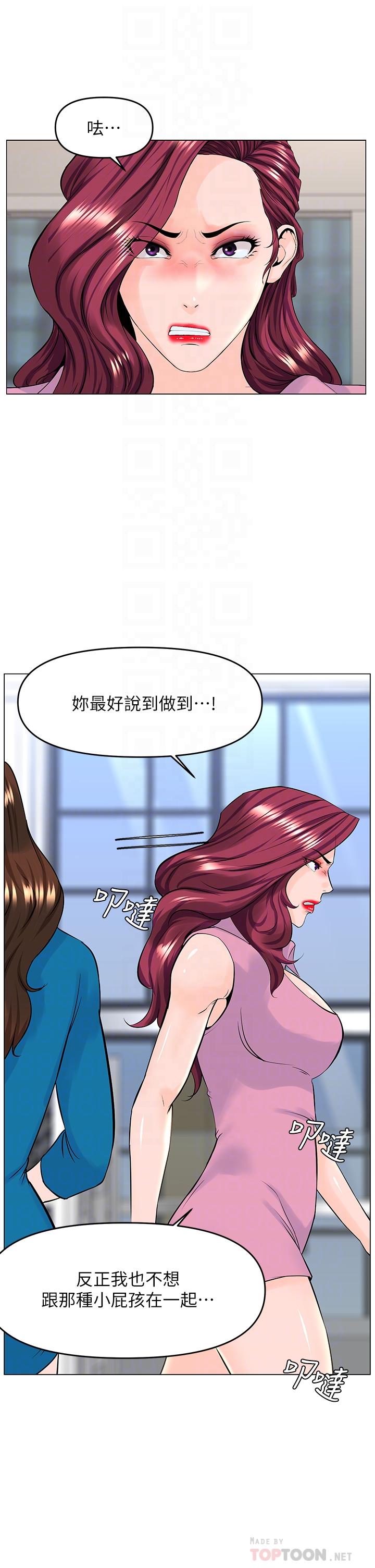 11P - 楼上的网美