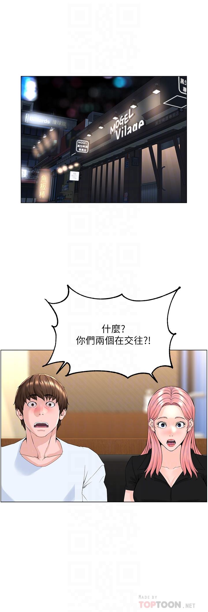 15P - 楼上的网美