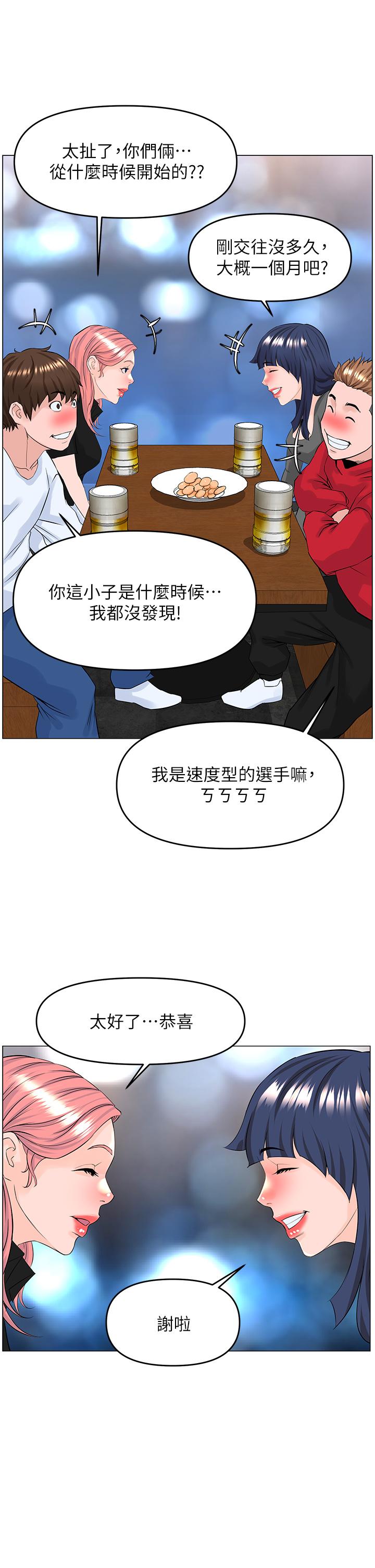 16P - 楼上的网美