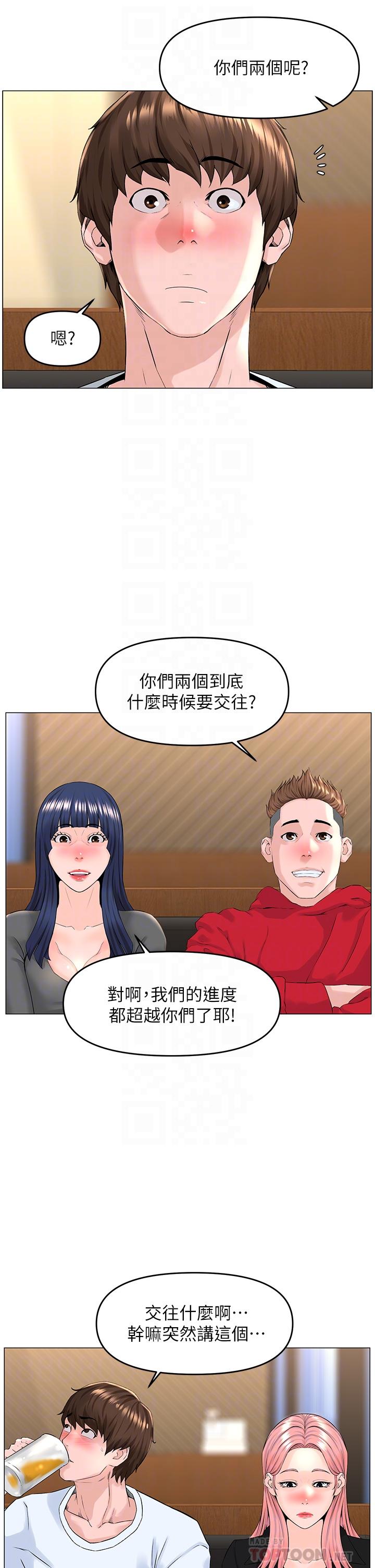 17P - 楼上的网美