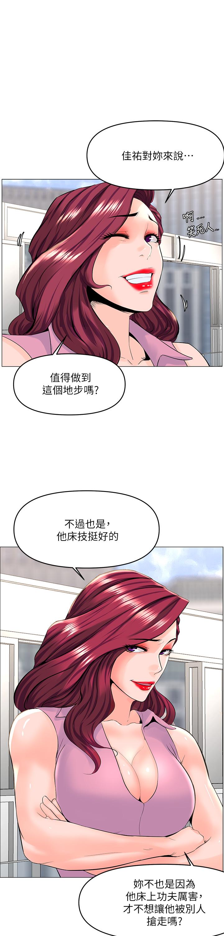 1P - 楼上的网美
