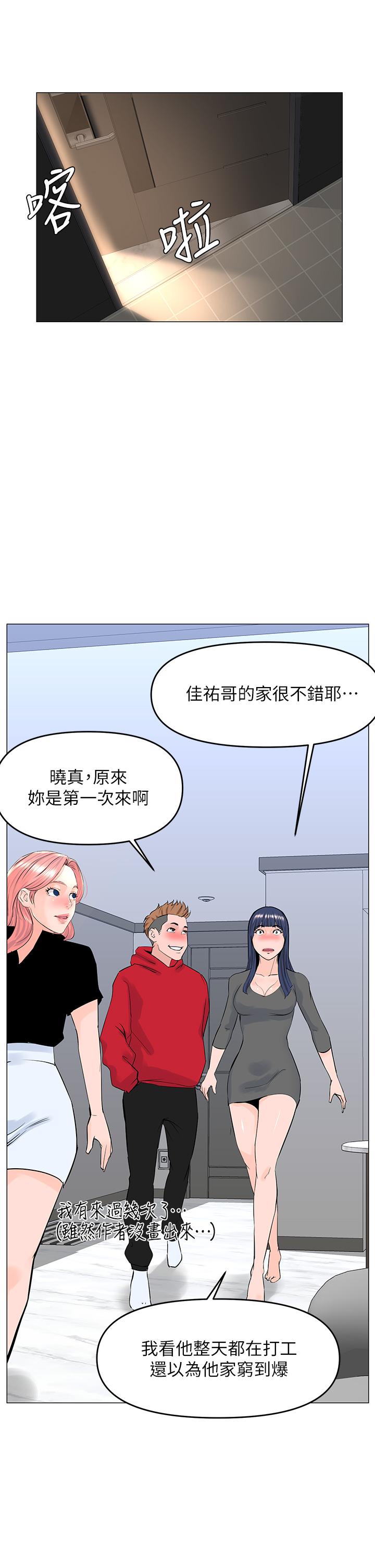 22P - 楼上的网美