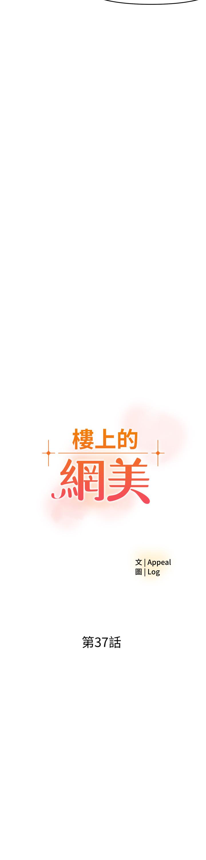 2P - 楼上的网美