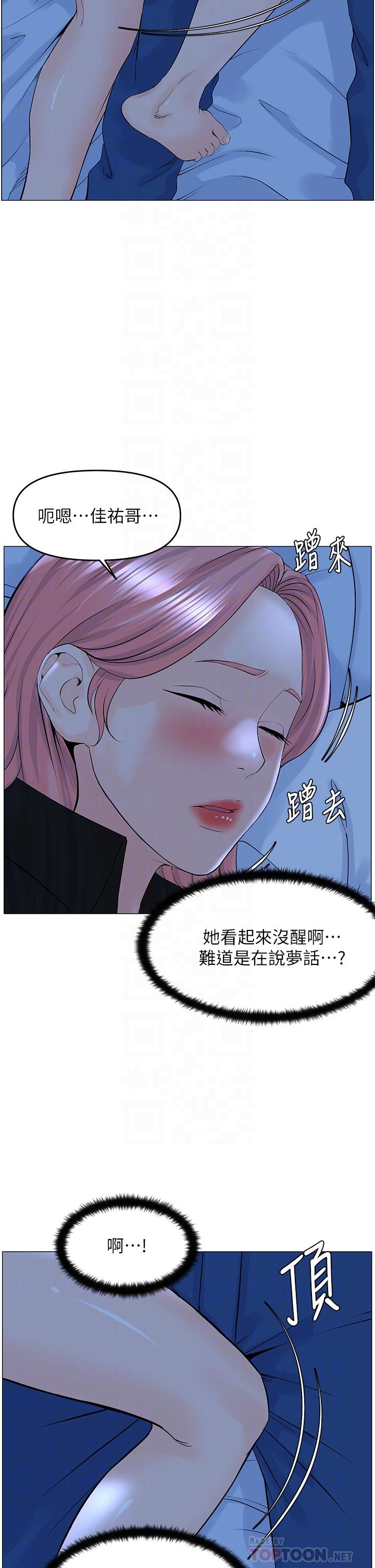 10P - 楼上的网美
