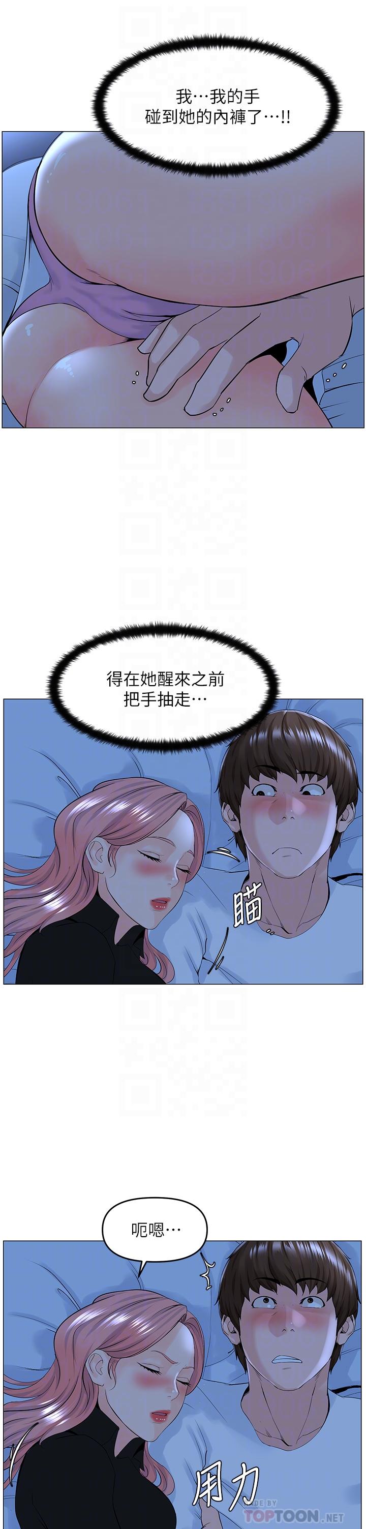 12P - 楼上的网美
