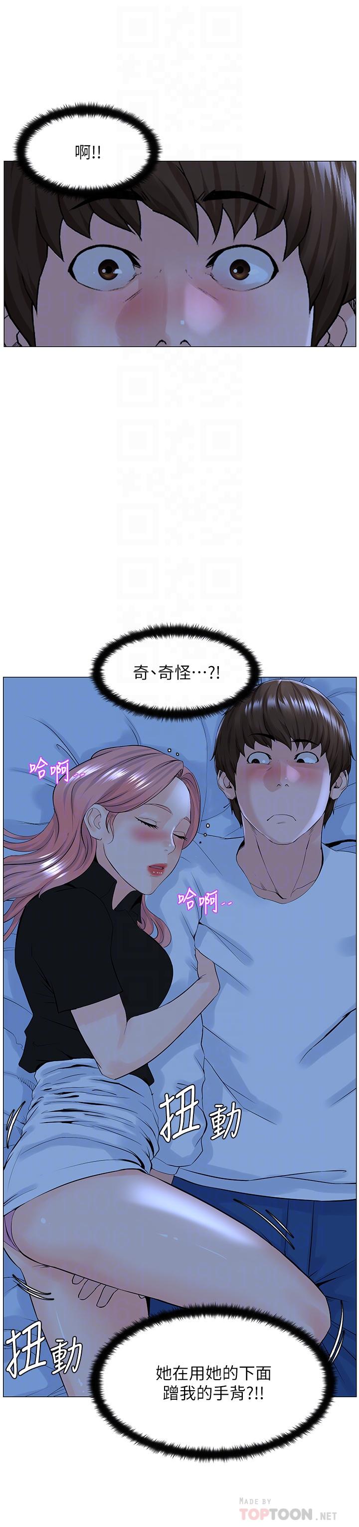 14P - 楼上的网美