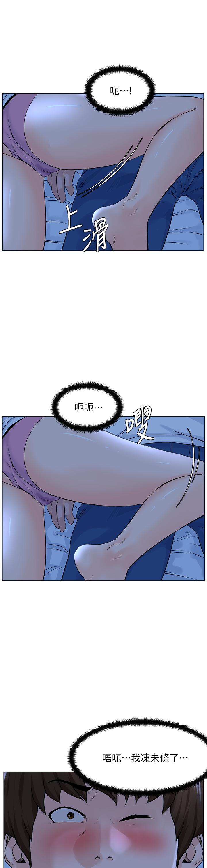 17P - 楼上的网美