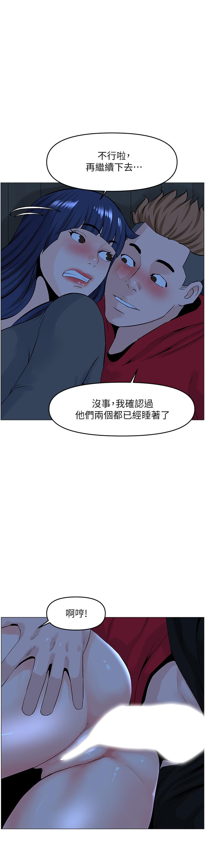 1P - 楼上的网美