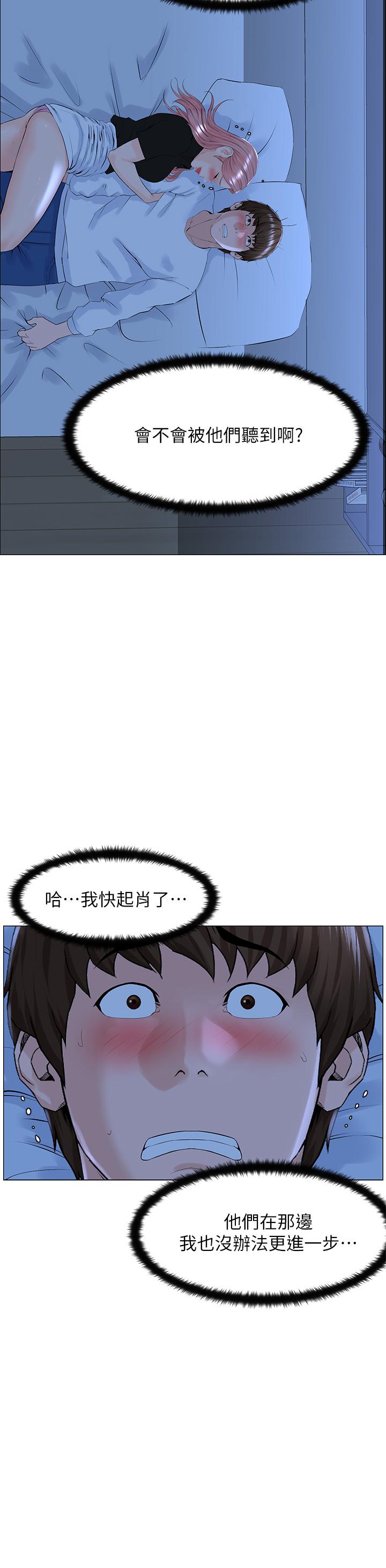 21P - 楼上的网美