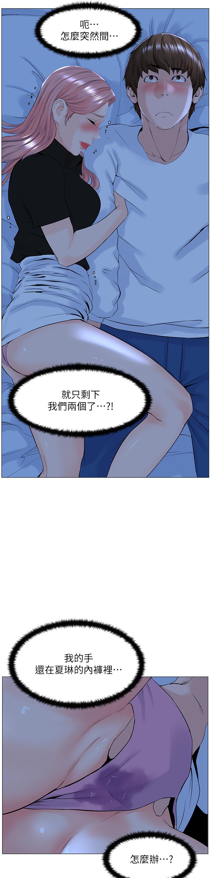 25P - 楼上的网美