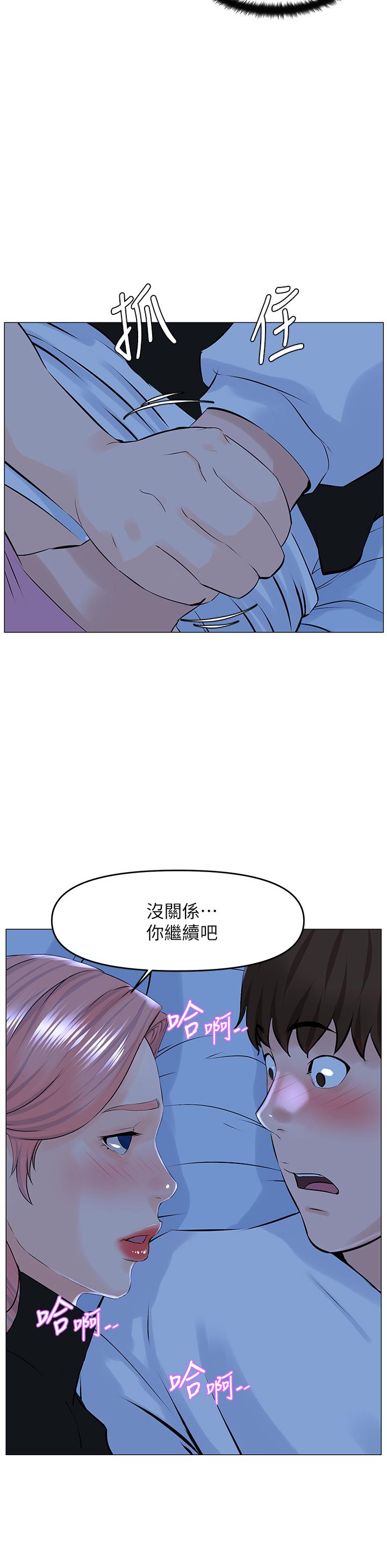 26P - 楼上的网美