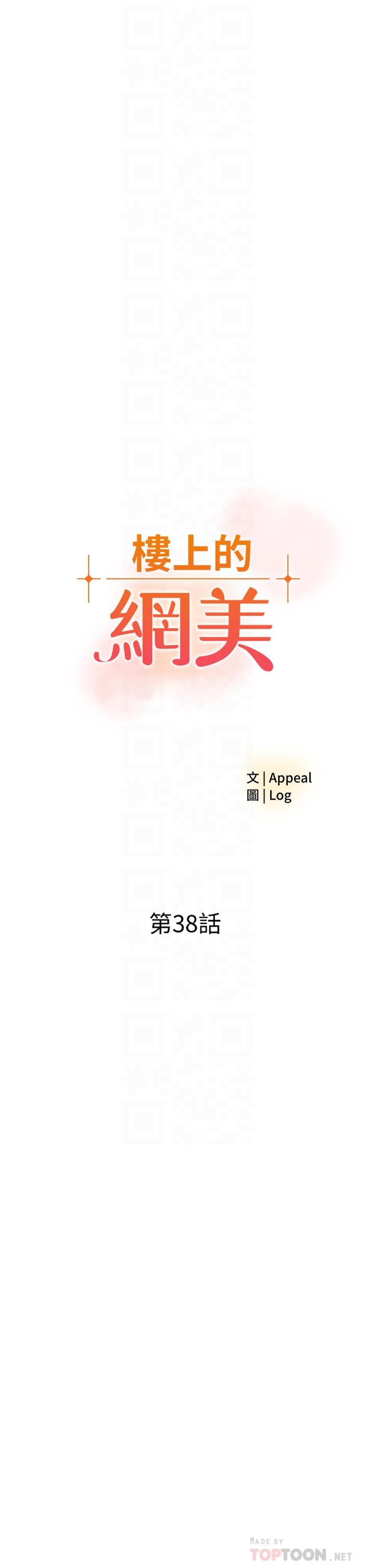 4P - 楼上的网美