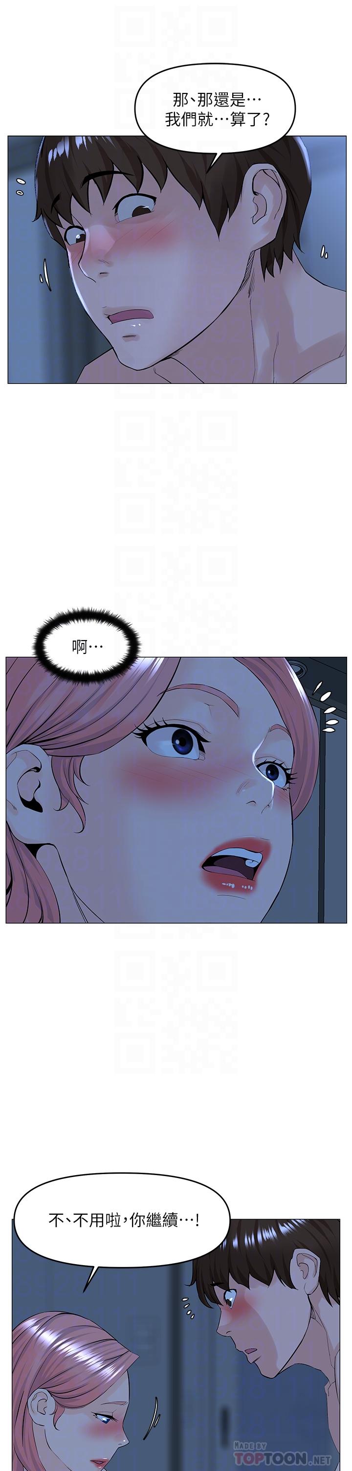 12P - 楼上的网美