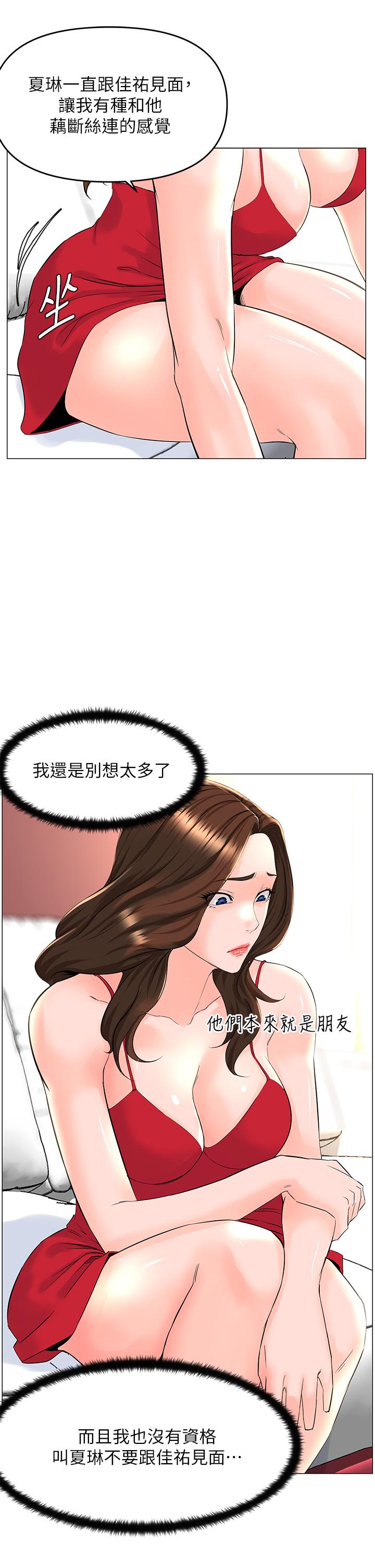 27P - 楼上的网美
