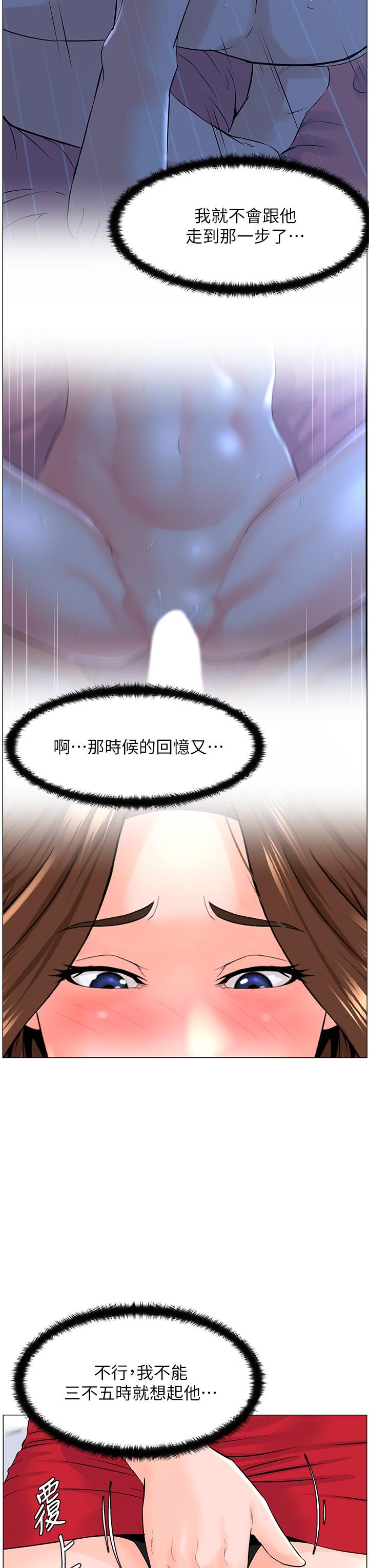 29P - 楼上的网美