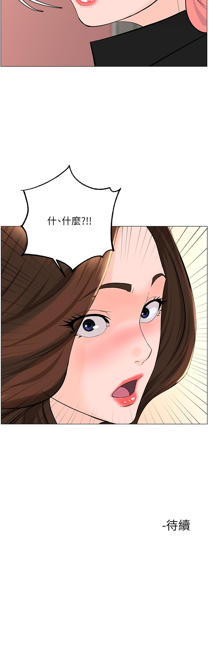 36P - 楼上的网美