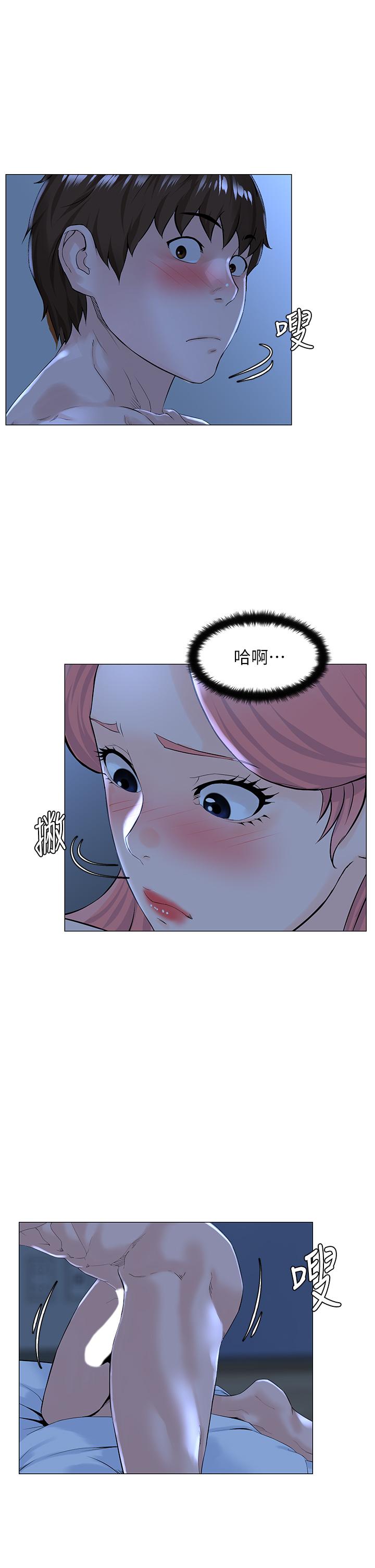 7P - 楼上的网美