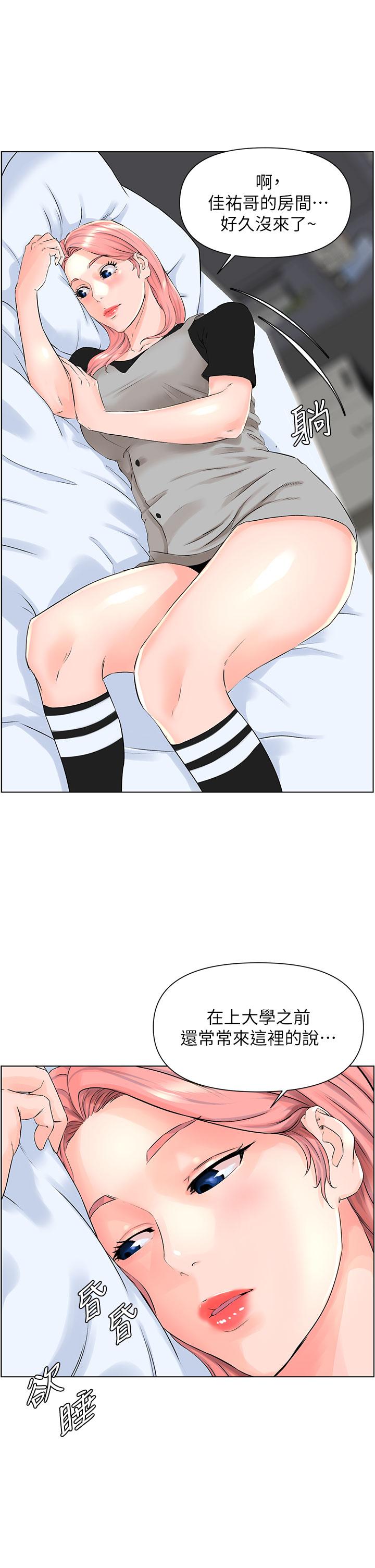 11P - 楼上的网美