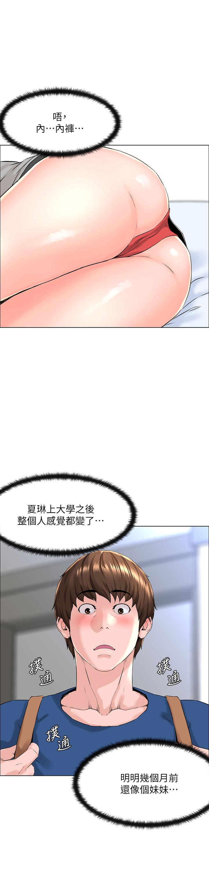 15P - 楼上的网美