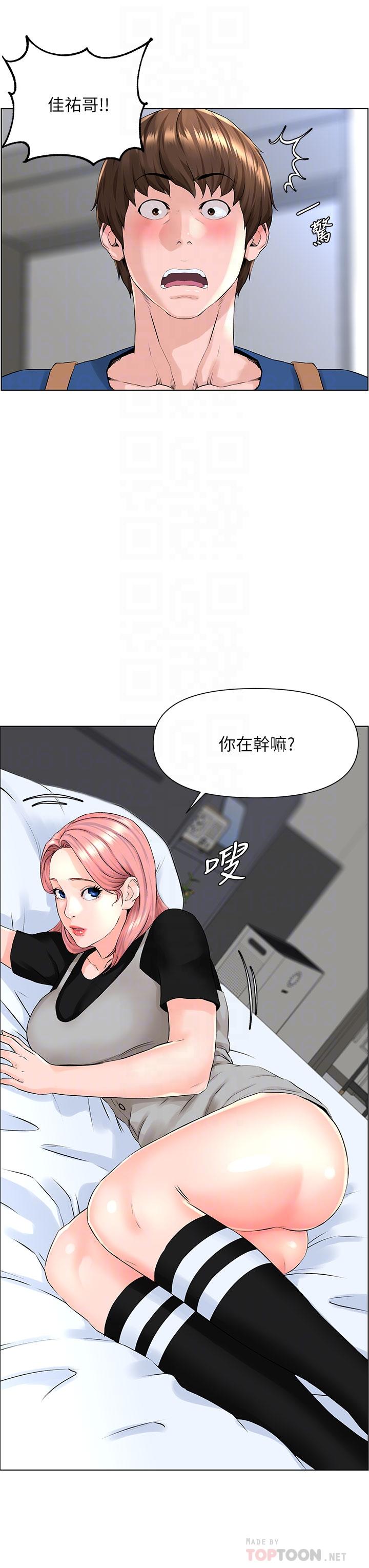 16P - 楼上的网美