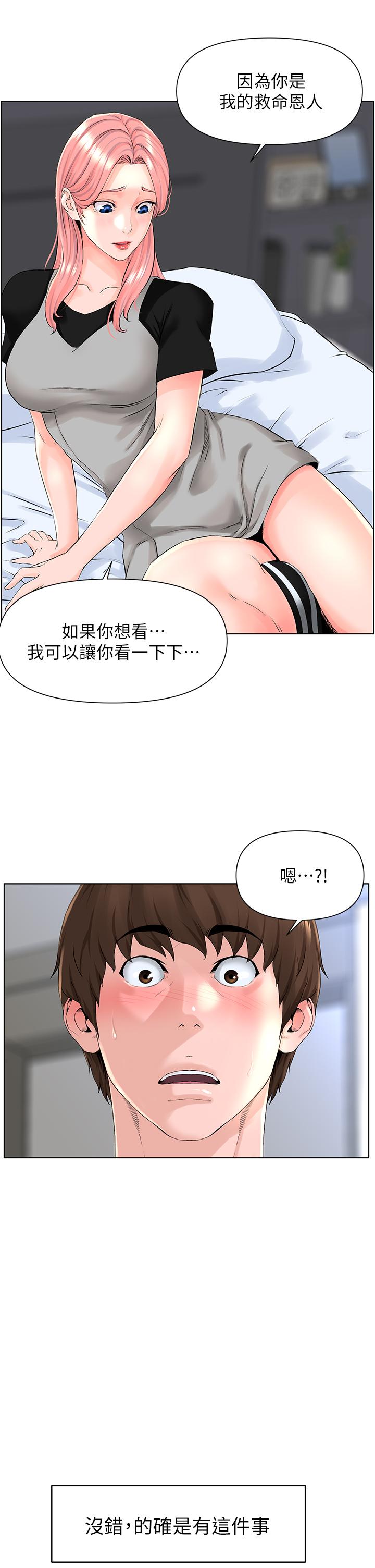 19P - 楼上的网美