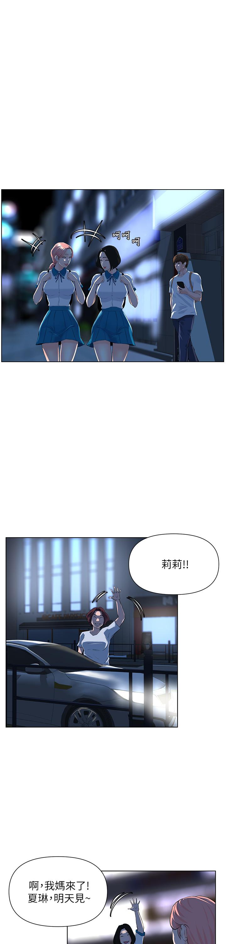 24P - 楼上的网美