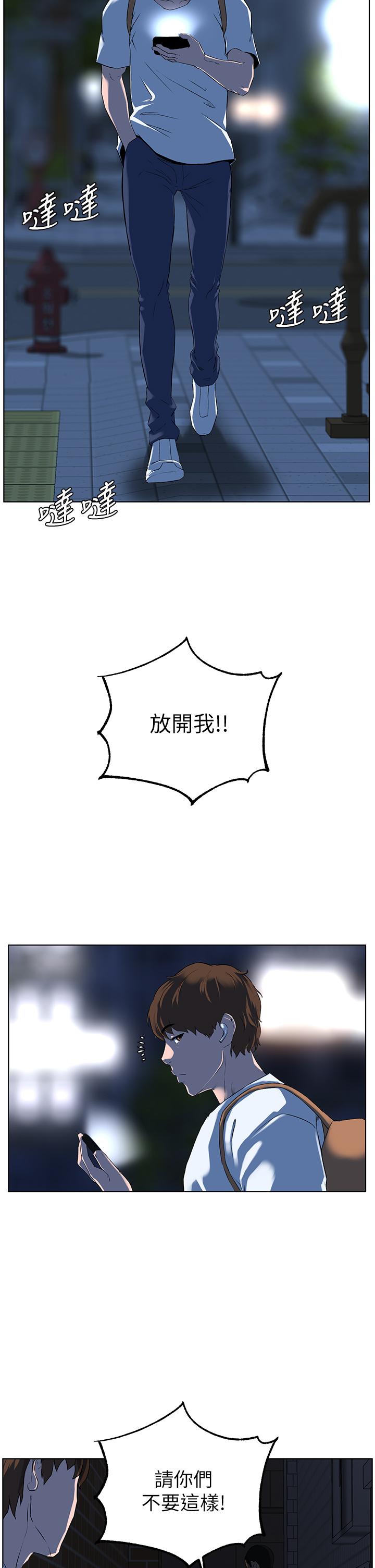27P - 楼上的网美