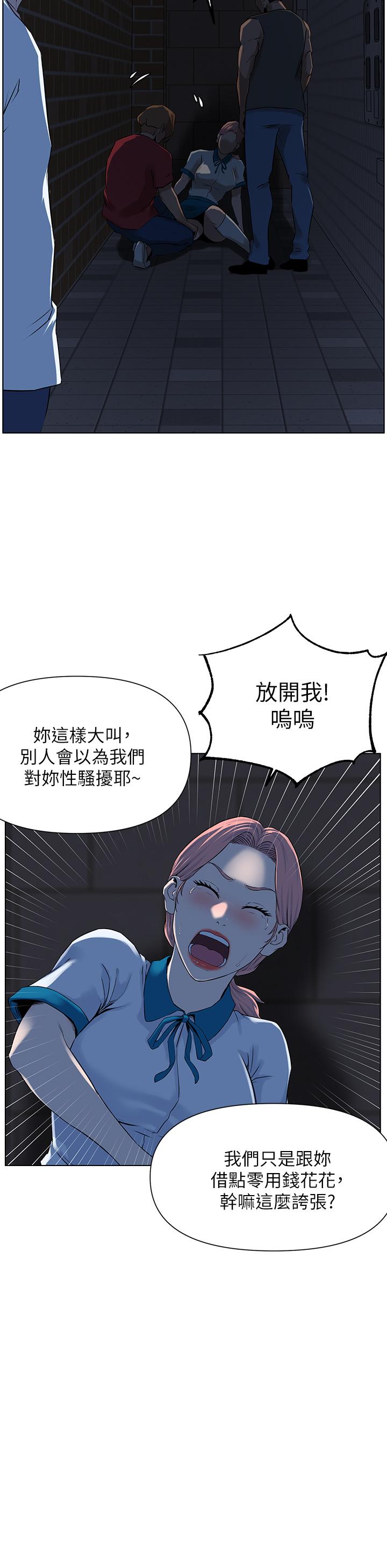 28P - 楼上的网美