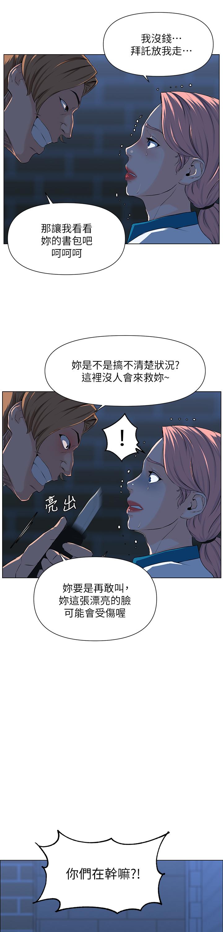 29P - 楼上的网美