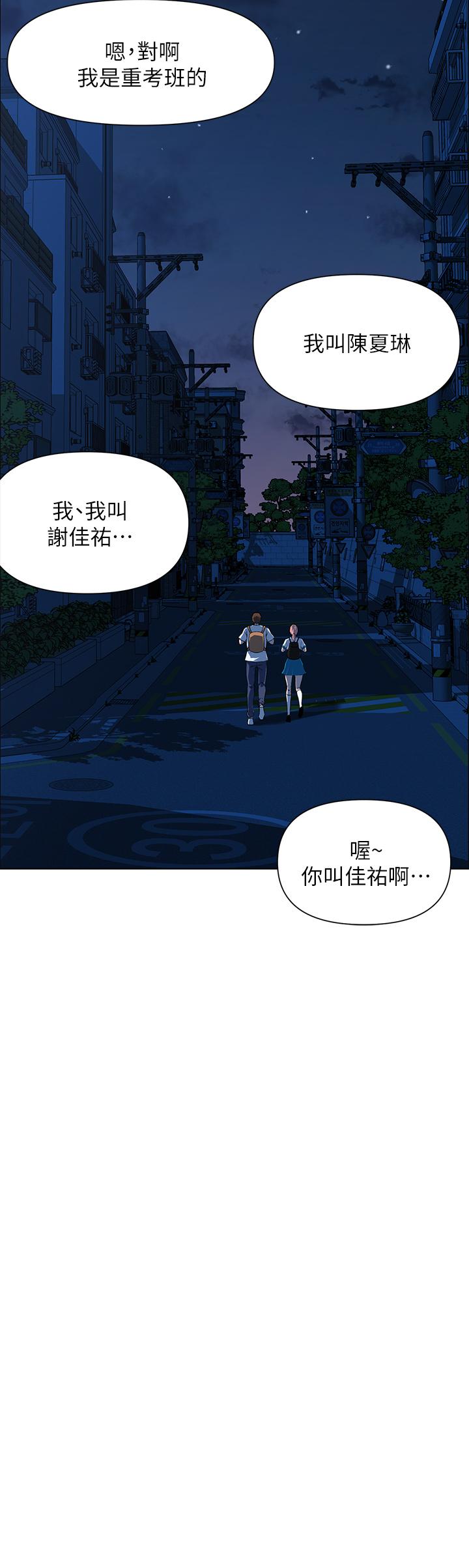 38P - 楼上的网美