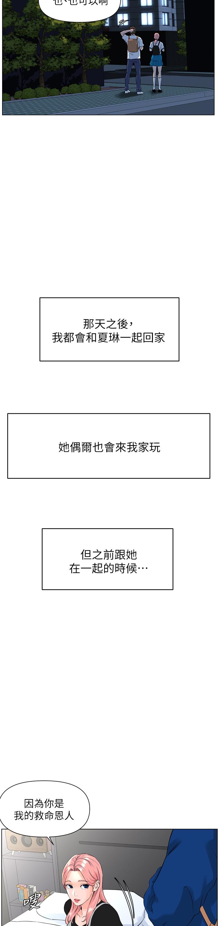 41P - 楼上的网美