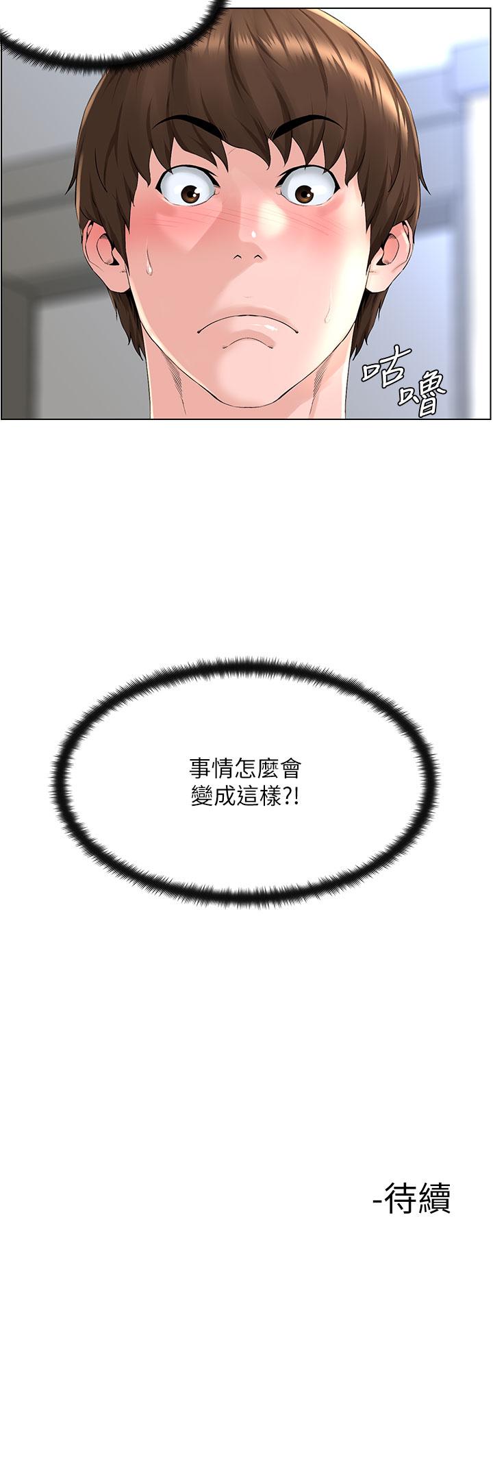 45P - 楼上的网美