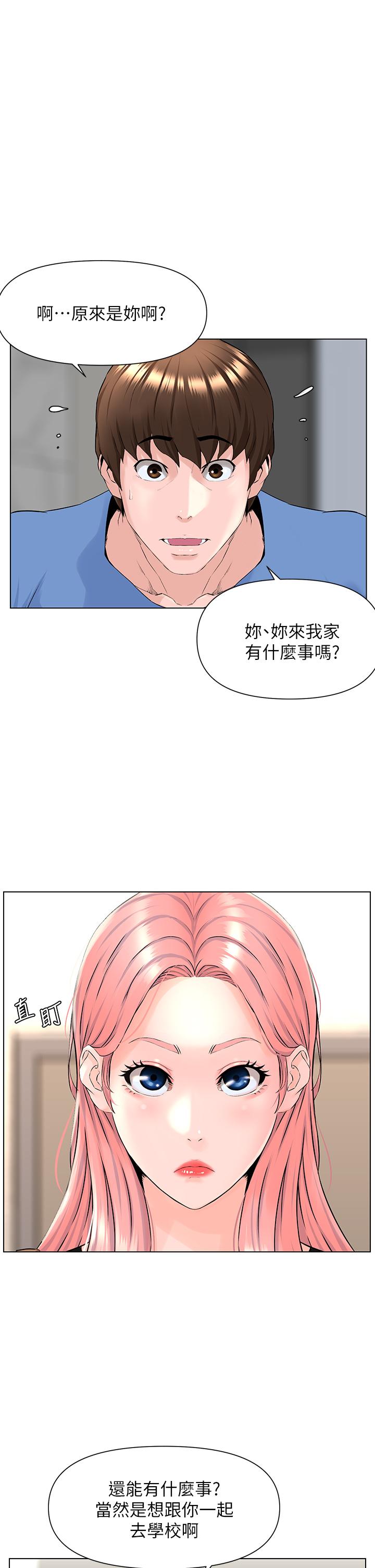 5P - 楼上的网美
