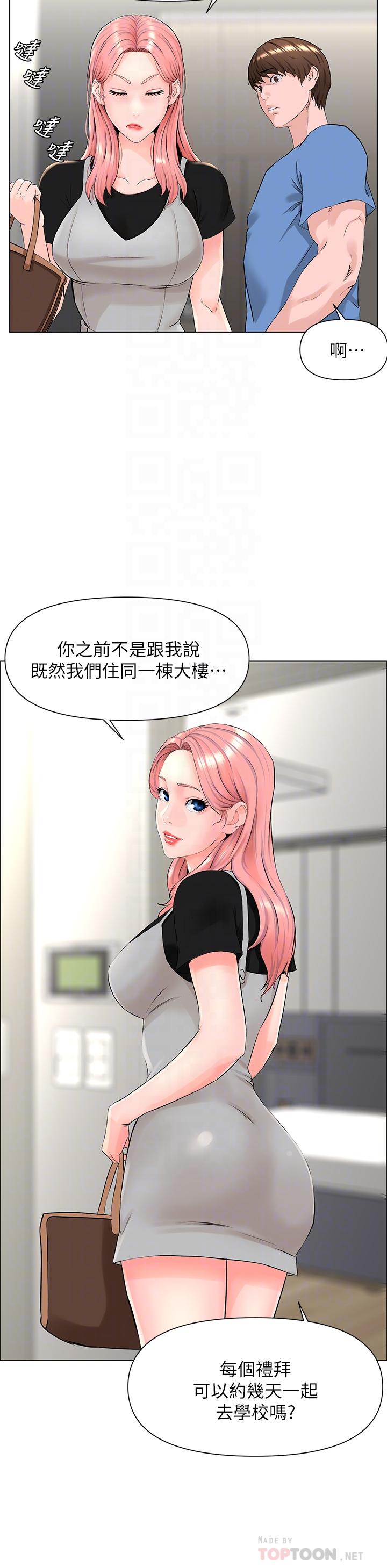 6P - 楼上的网美