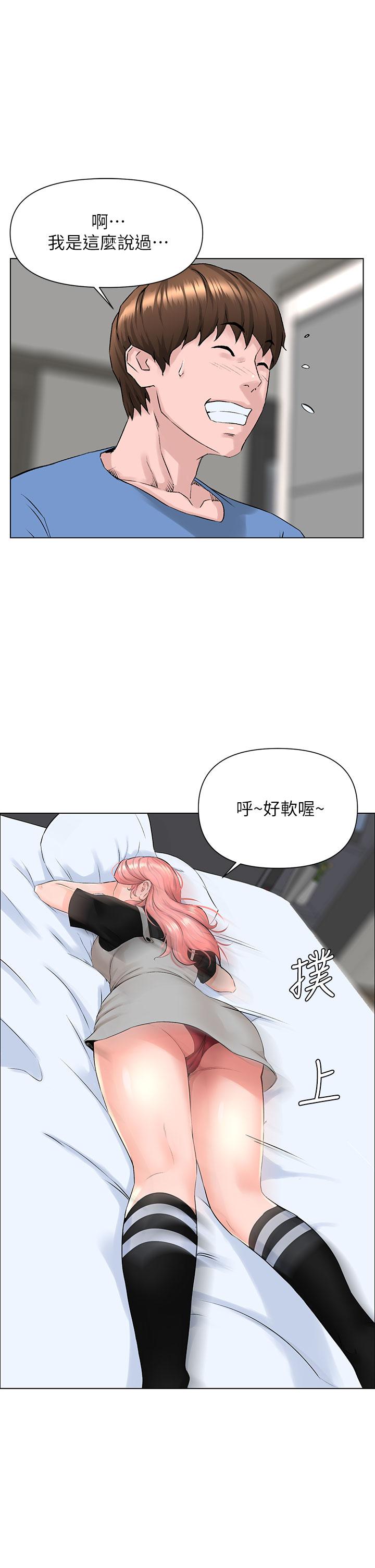 7P - 楼上的网美