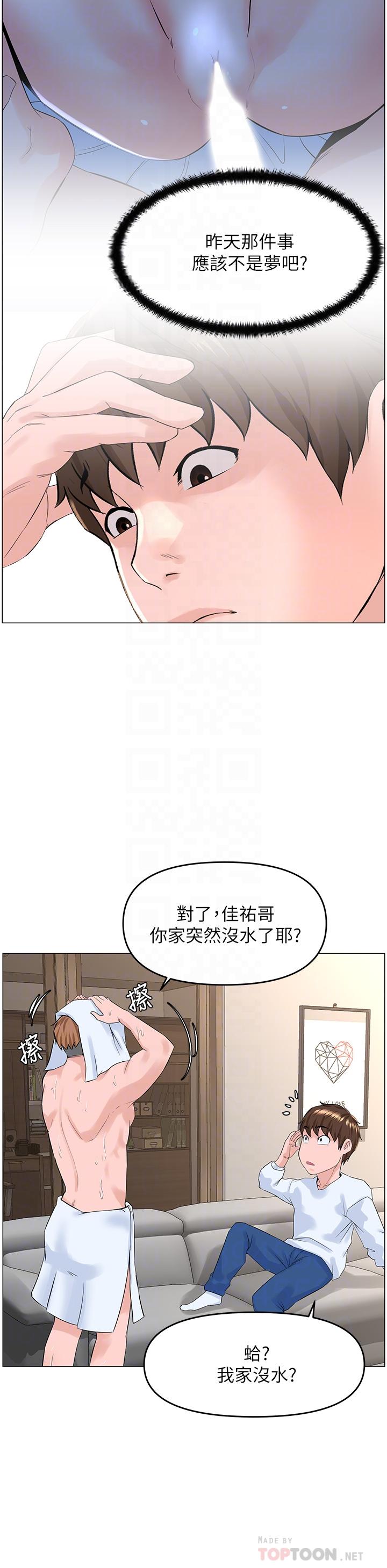 10P - 楼上的网美