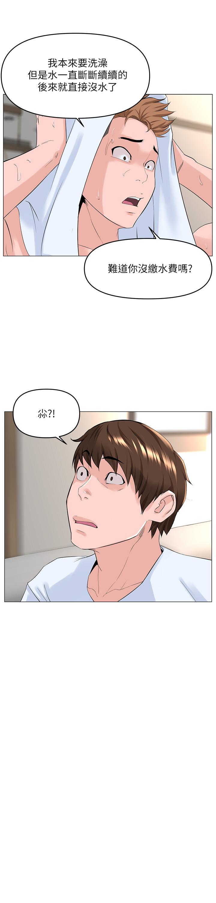 11P - 楼上的网美